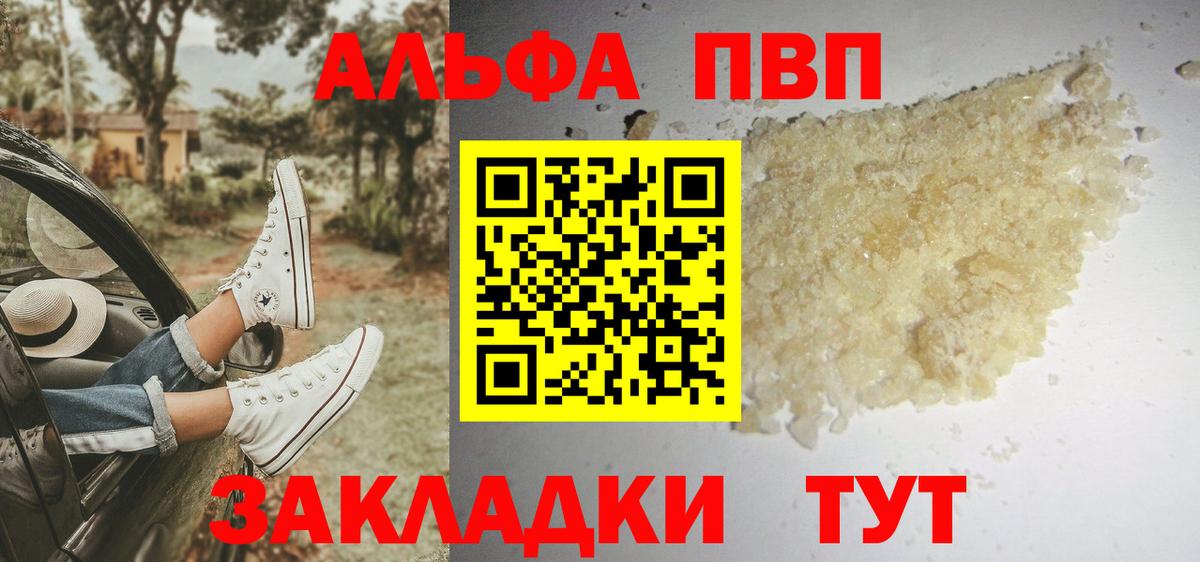Alpha PVP СК Новоуральск