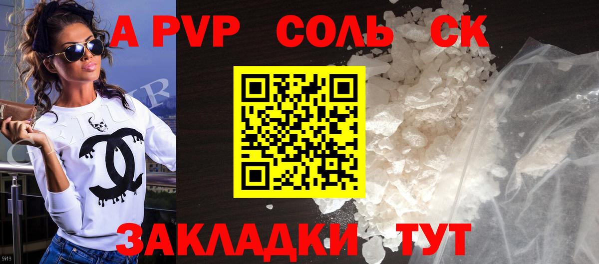 APVP  как найти закладки  Альфа ПВП мука  Вход с VPN  Новоуральск  Alpha PVP Crystall  Альфа ПВП мука 