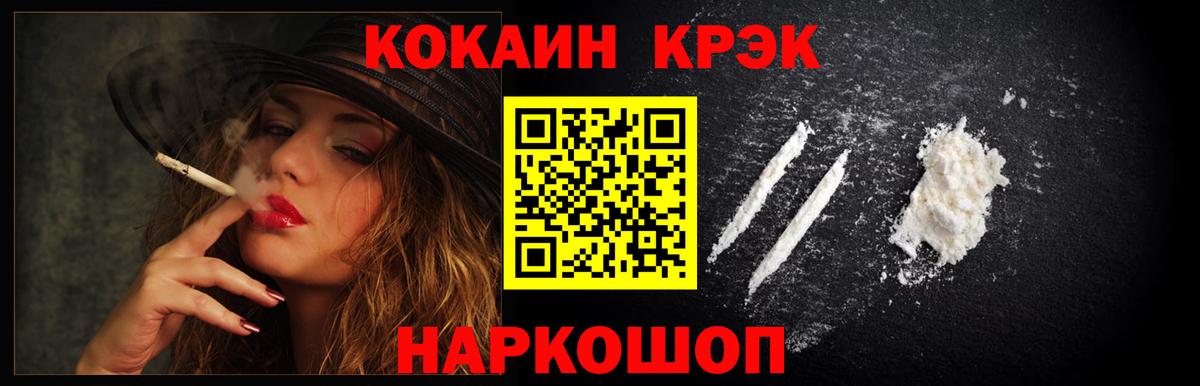 КОКАИН Перу  Вход с VPN  Новоуральск 