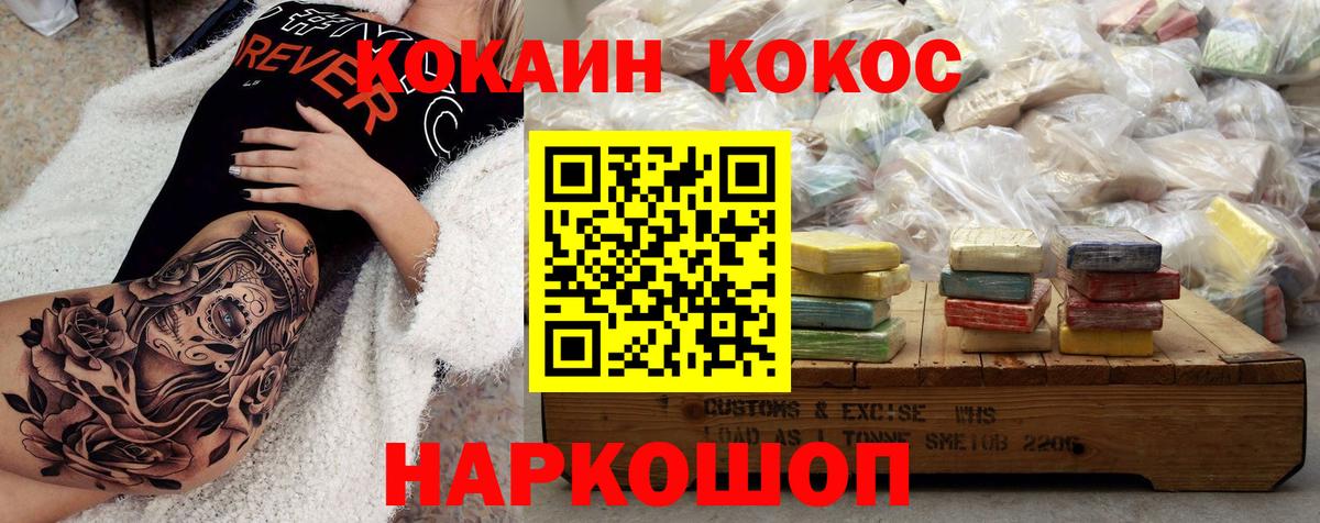 Кокаин 97% Новоуральск
