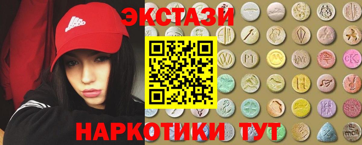 Новоуральск  Ecstasy  Вход с VPN  Экстази louis Vuitton 