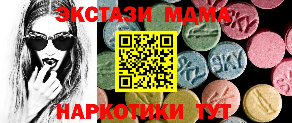 Экстази TESLA Новоуральск