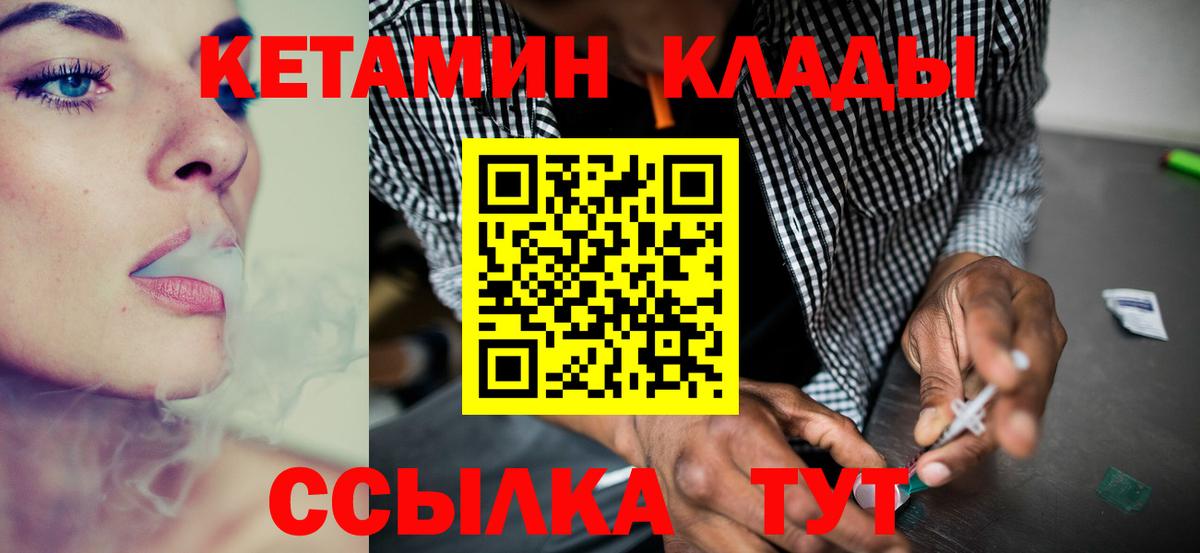 Новоуральск  Кетамин VHQ  Вход с VPN  КЕТАМИН VHQ 