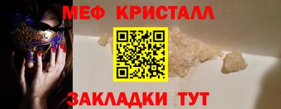 кристаллы Комсомольск-на-Амуре