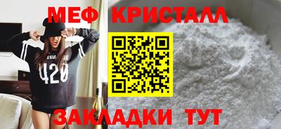 кристаллы Комсомольск-на-Амуре
