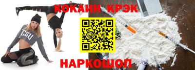 кристаллы Комсомольск-на-Амуре