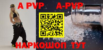 кристаллы Комсомольск-на-Амуре