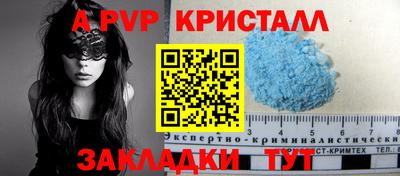 кристаллы Комсомольск-на-Амуре