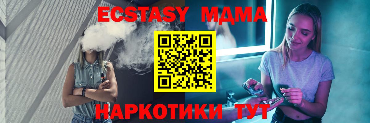 Новоуральск  МДМА кристаллы  Вход с VPN 