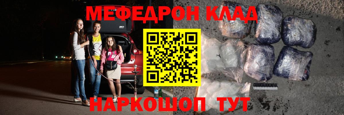 Меф Новоуральск