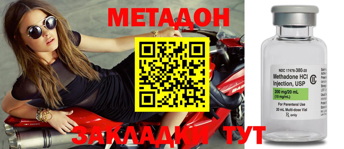 Метадон белоснежный  Вход с VPN  Новоуральск 